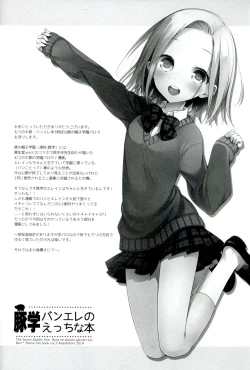 Page 3 of ButaGaku BanEl no Ecchi na Hon