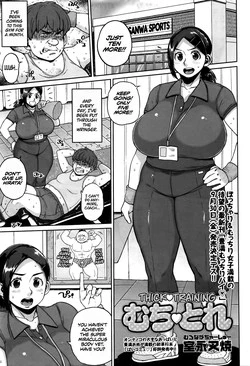 [Muronaga Chaashuu] Muchi Trai | Thick Training (COMIC Masyo 2016-09) [English] =TLL + CW=