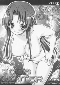 (C75) [Gambler Club (Kousaka Jun)] BBS Note 2008 Winter (Toradora!)