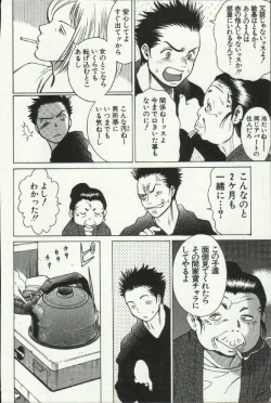 Page 106 of Joou-samatte Yobanaide