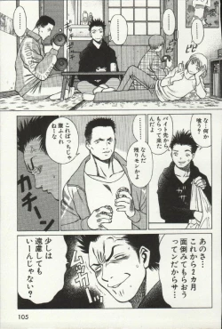 Page 107 of Joou-samatte Yobanaide
