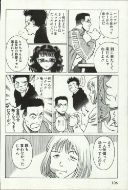 Page 108 of Joou-samatte Yobanaide