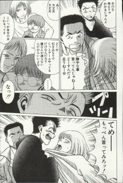 Page 109 of Joou-samatte Yobanaide