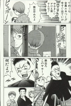 Page 110 of Joou-samatte Yobanaide