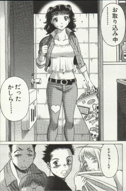 Page 111 of Joou-samatte Yobanaide