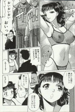 Page 120 of Joou-samatte Yobanaide
