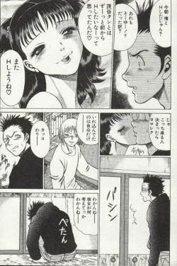 Page 121 of Joou-samatte Yobanaide