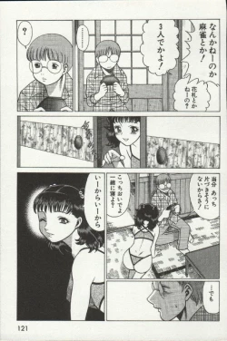 Page 123 of Joou-samatte Yobanaide