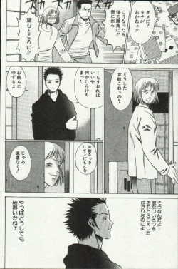 Page 128 of Joou-samatte Yobanaide
