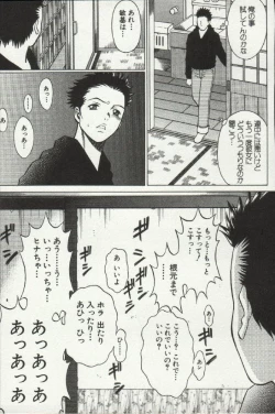 Page 129 of Joou-samatte Yobanaide
