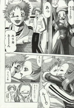 Page 12 of Joou-samatte Yobanaide