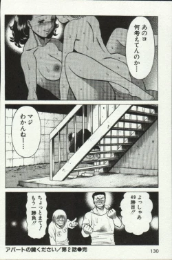 Page 132 of Joou-samatte Yobanaide
