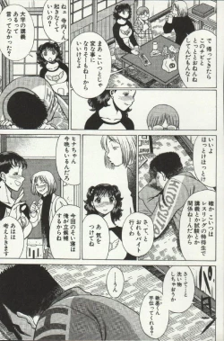 Page 137 of Joou-samatte Yobanaide