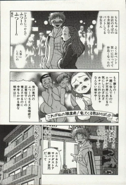Page 13 of Joou-samatte Yobanaide