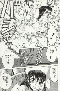 Page 151 of Joou-samatte Yobanaide