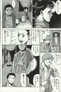 Page 156 of Joou-samatte Yobanaide