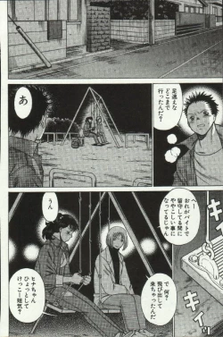 Page 158 of Joou-samatte Yobanaide
