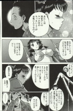 Page 160 of Joou-samatte Yobanaide