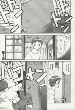 Page 25 of Joou-samatte Yobanaide