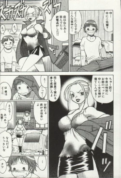 Page 27 of Joou-samatte Yobanaide