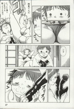 Page 29 of Joou-samatte Yobanaide