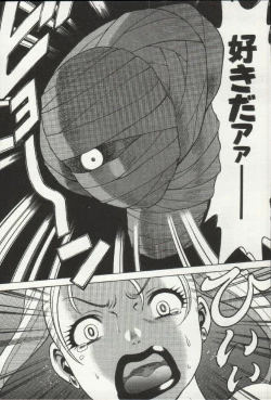 Page 35 of Joou-samatte Yobanaide