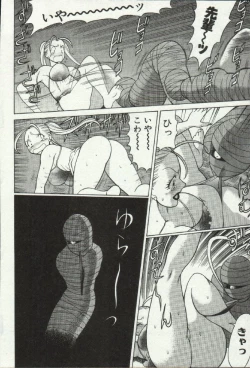 Page 36 of Joou-samatte Yobanaide