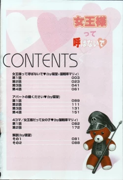 Page 4 of Joou-samatte Yobanaide