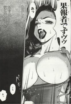 Page 59 of Joou-samatte Yobanaide