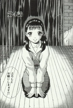 Page 64 of Joou-samatte Yobanaide