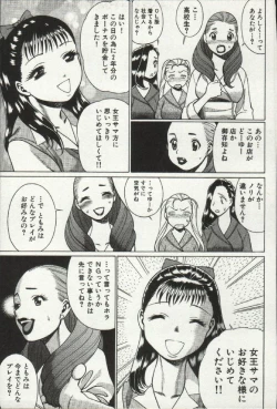 Page 65 of Joou-samatte Yobanaide