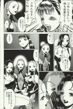 Page 72 of Joou-samatte Yobanaide