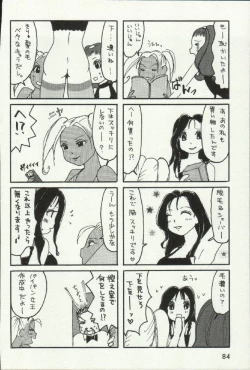 Page 86 of Joou-samatte Yobanaide