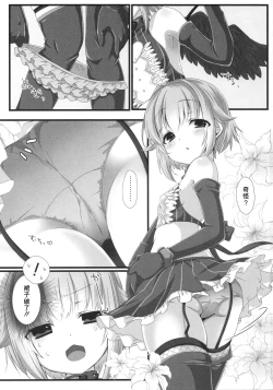 Page 2 of Jishou Kawaii Sachiko wa Ii Sachiko