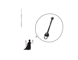 Page 3 of 巨人奴隷男の子の尿路噴水の作り方~