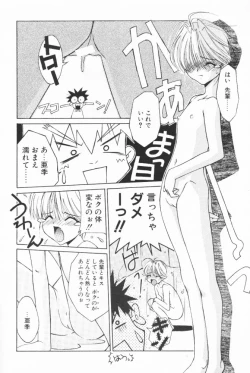 Page 14 of BOOTLEG Vol.1