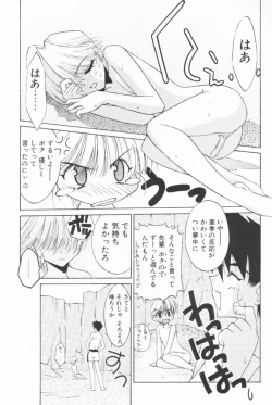 Page 18 of BOOTLEG Vol.1