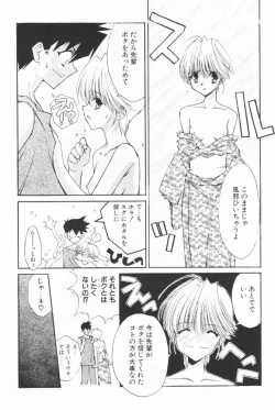 Page 35 of BOOTLEG Vol.1