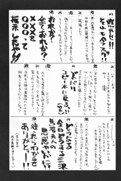 Page 64 of BOOTLEG Vol.1