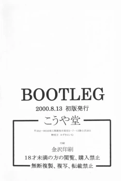 Page 65 of BOOTLEG Vol.1