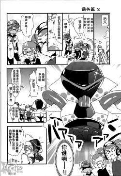 Page 23 of Buki no Seinou to Are no Seinou wa Onaji rashii | 武器的性能和那裡的性能貌似是相同的