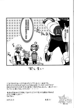 Page 24 of Buki no Seinou to Are no Seinou wa Onaji rashii | 武器的性能和那裡的性能貌似是相同的