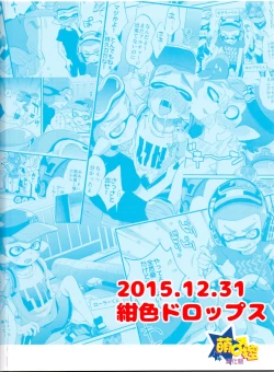 Page 26 of Buki no Seinou to Are no Seinou wa Onaji rashii | 武器的性能和那裡的性能貌似是相同的