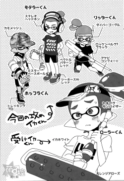 Page 5 of Buki no Seinou to Are no Seinou wa Onaji rashii | 武器的性能和那裡的性能貌似是相同的