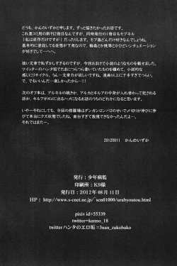 Page 21 of Mitsuo Gaecchina Jouken Kyoubai ni Deru Ohanashi.