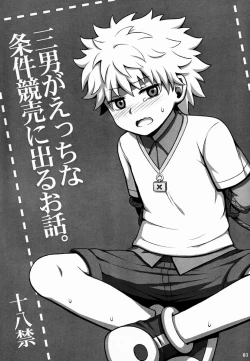 Page 2 of Mitsuo Gaecchina Jouken Kyoubai ni Deru Ohanashi.