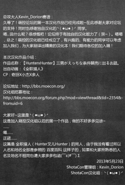 Page 3 of Mitsuo Gaecchina Jouken Kyoubai ni Deru Ohanashi.