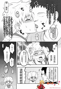 Page 8 of Mitsuo Gaecchina Jouken Kyoubai ni Deru Ohanashi.