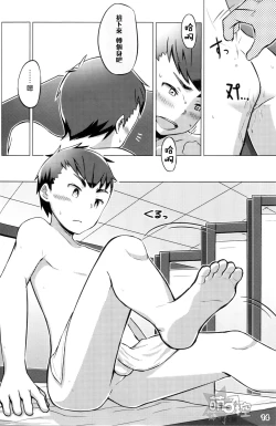 Page 14 of Chokujou Shinki