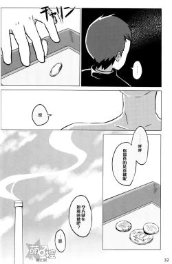 Page 32 of Chokujou Shinki